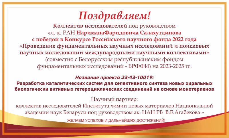 2022 RNF BFF Salakhutdinov