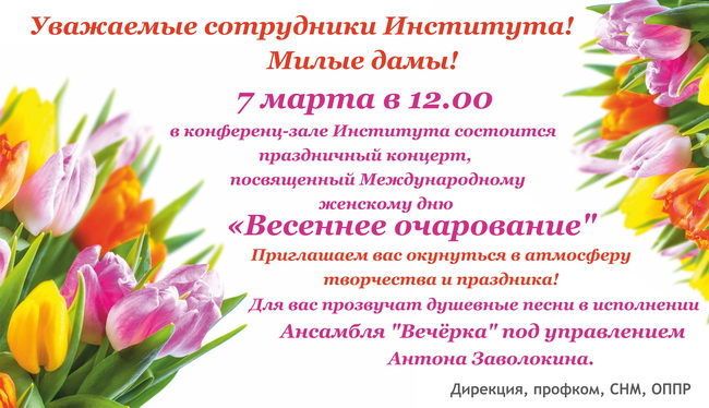 8 марта 2019 650