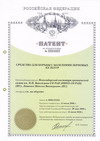 pat-2324352