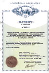 pat-2443111