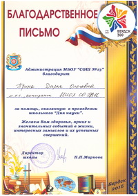 Д.О. Прима