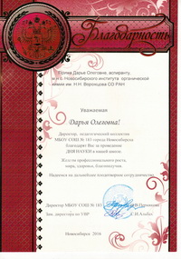 Д.О. Прима
