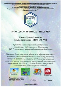 Д.О. Прима