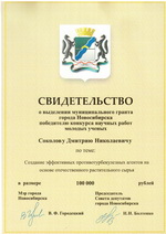 Sokolov