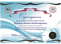 Bekker_Chukanov