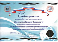 Kazantcev