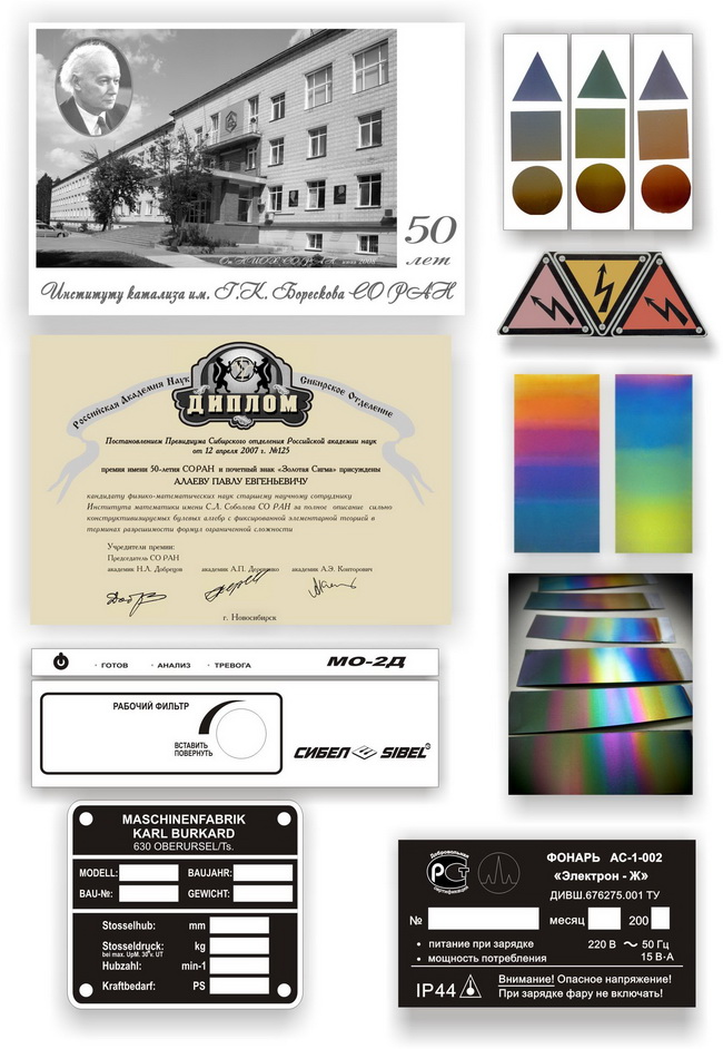Aluminotypia